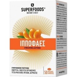 Superfoods Ιπποφαές 50 μαλακές κάψουλες