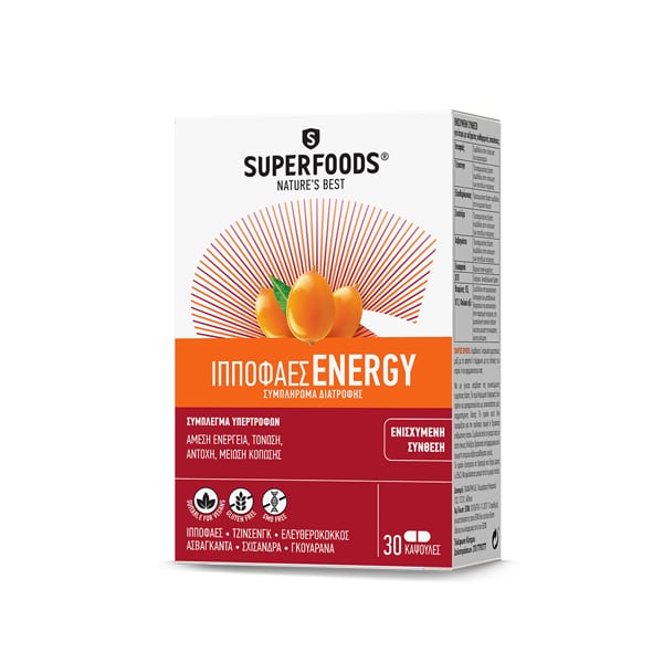 Superfoods Ιπποφαές Energy Ιπποφαές 30 μαλακές κάψουλες